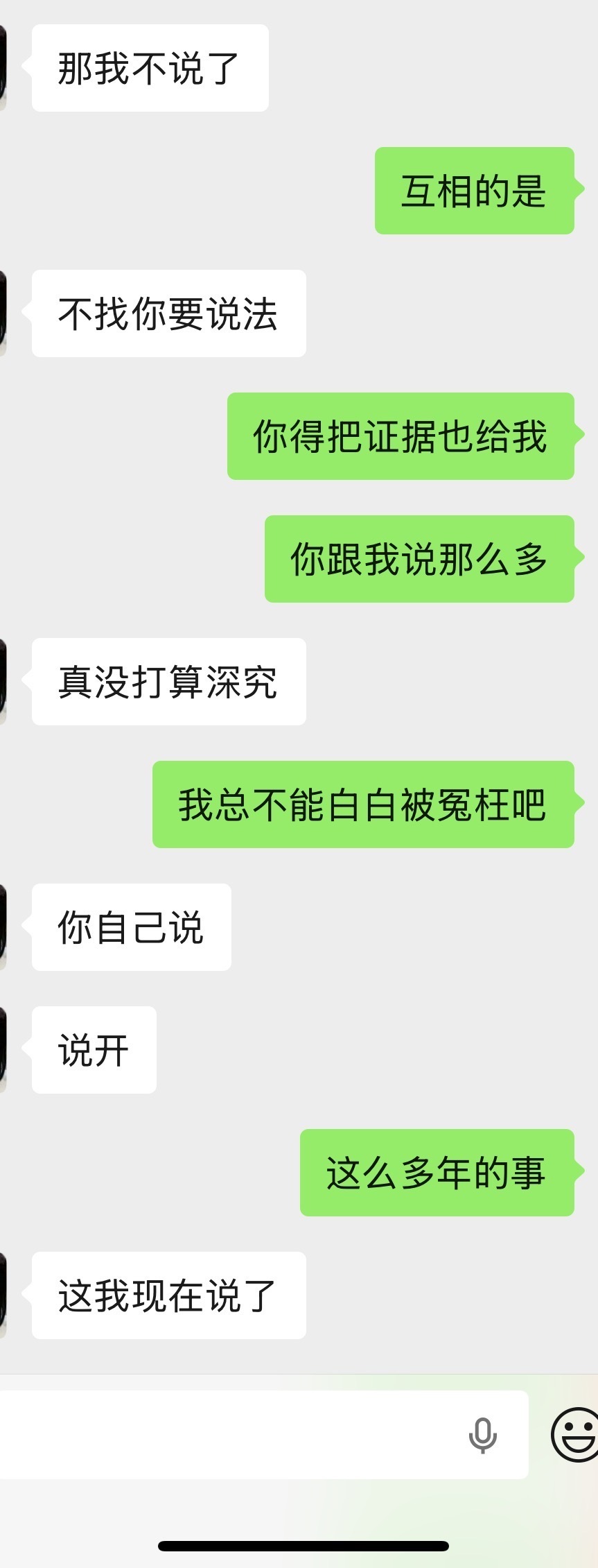 表姐膈应妈妈的礼物，该不该和妈妈讲