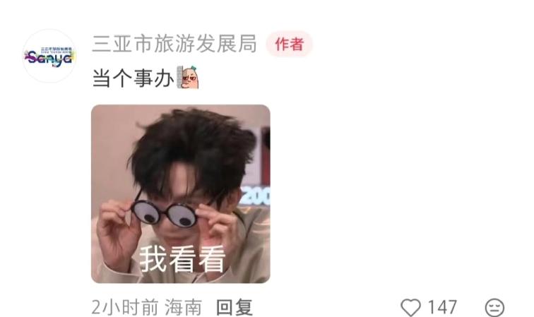 陈楚生和全国的文旅局到底有啥渊源呢，不能不说是真爱啊！先是上海文旅官宣陈楚生荒