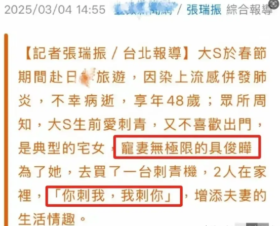 S家的御用记者张瑞振怎么了？这是反水了吗？居然在报道中张瑞振居然说具俊晔为了