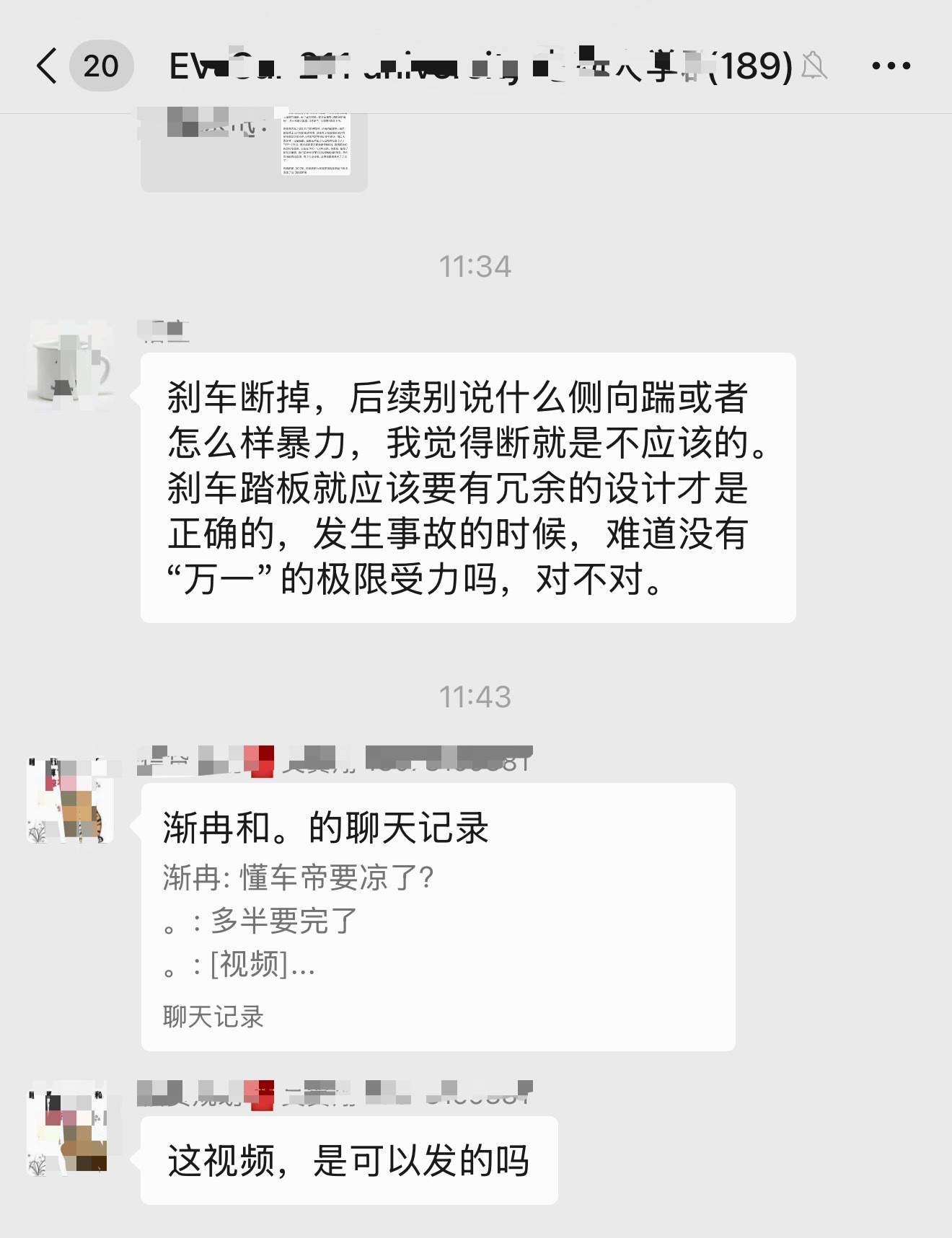 我们群里说尊界V800这个事儿，是不能说的，别说那个做视频的博主了，懂车帝都要凉