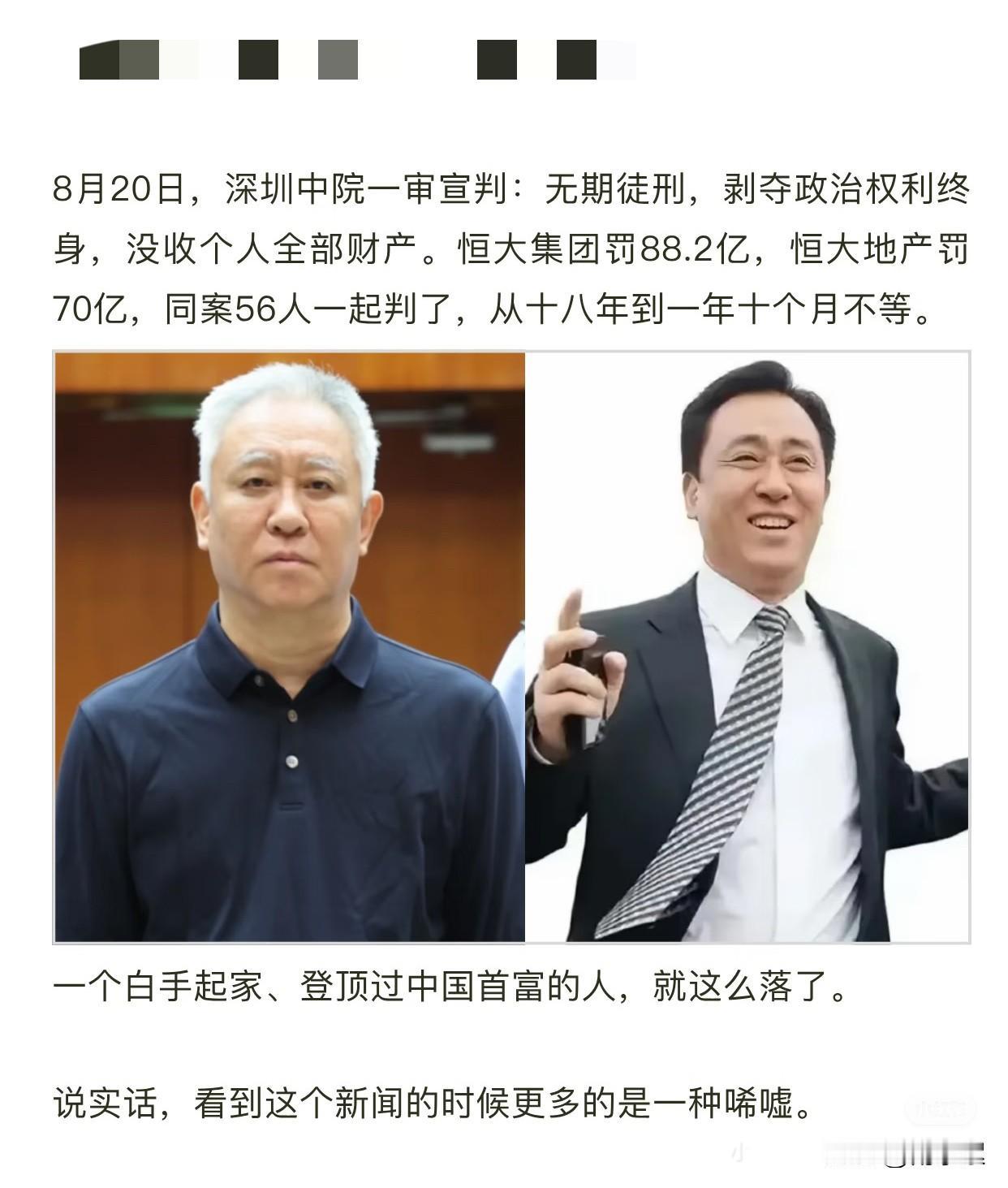 一个掏出万亿窟窿的人，最终判了个无期徒刑，落了个满头白发，背负一世骂名有网友