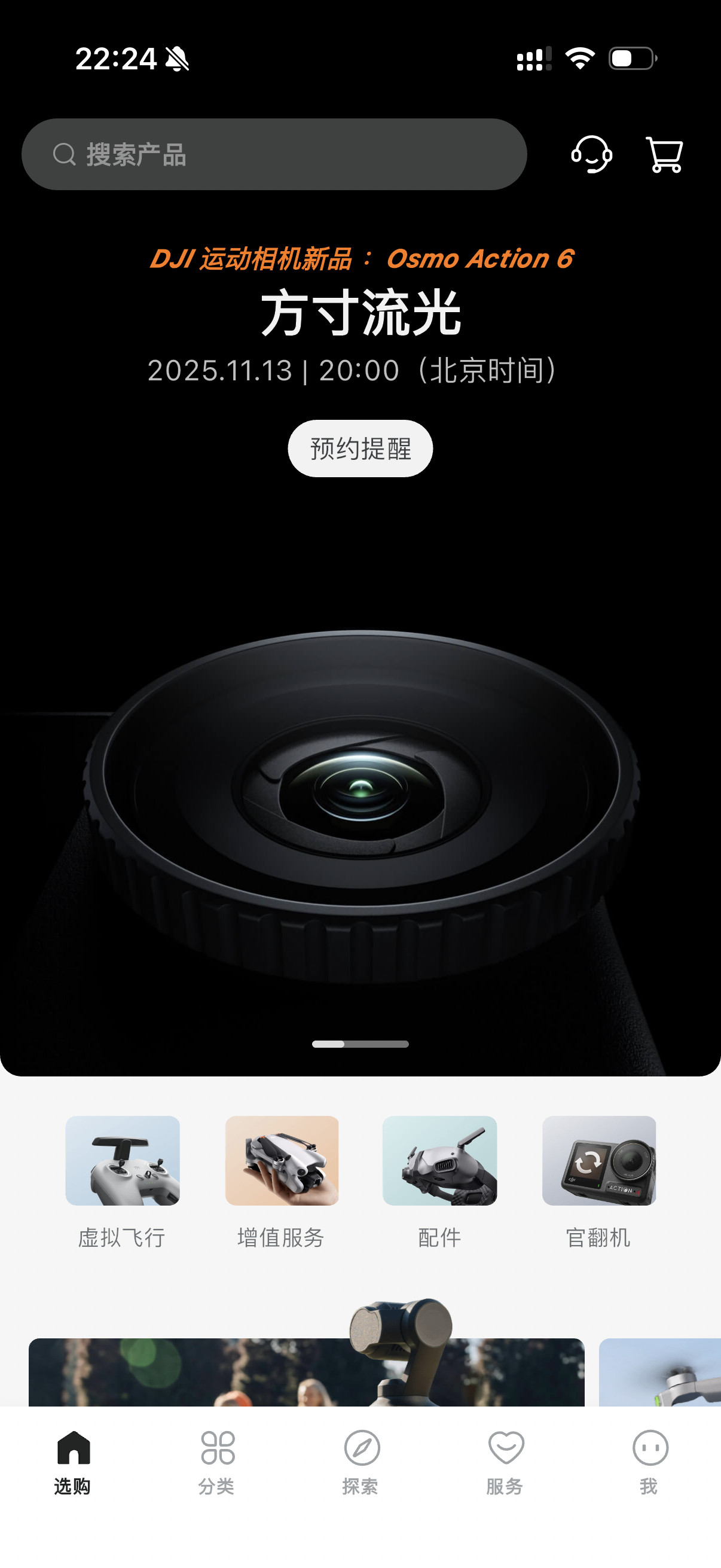 大疆商城已经写了马上要发布的新品是action6我真的想把我的pocket3置换