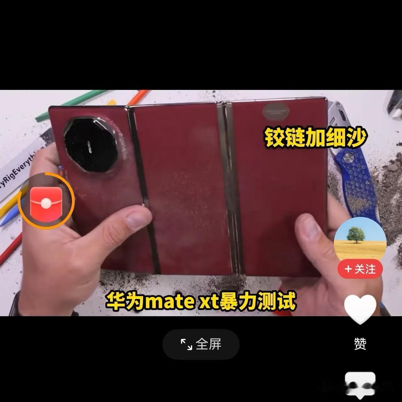 有数码博主说折叠屏不能反着掰，不应该有这种测试。看到这些数码博主着急着为维护