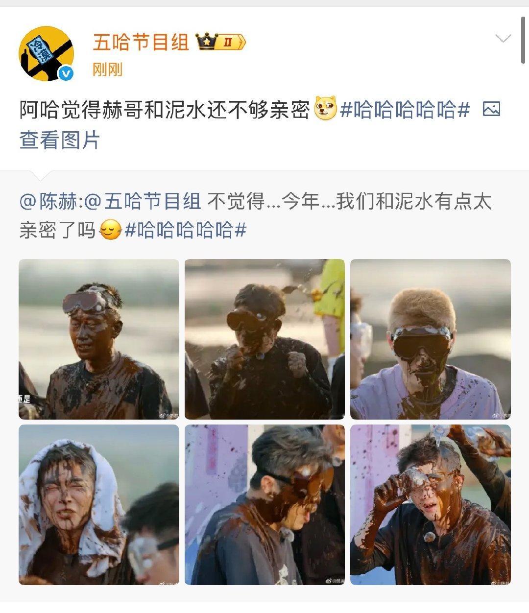 五哈节目组回复陈赫五哈节目组回应陈赫喊话五哈节目组回应陈赫喊话