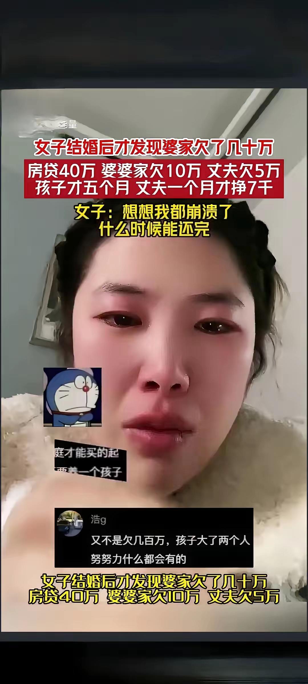 “我崩溃了，这债什么时候能还完？”辽宁一位刚生完孩子的宝妈，在网上哭诉自己的
