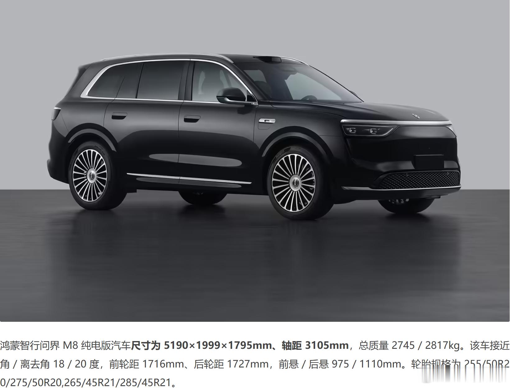 我看到有讨论说问界M8这次小改款，纯电版是不是没换电池？我看法应该是上了120度