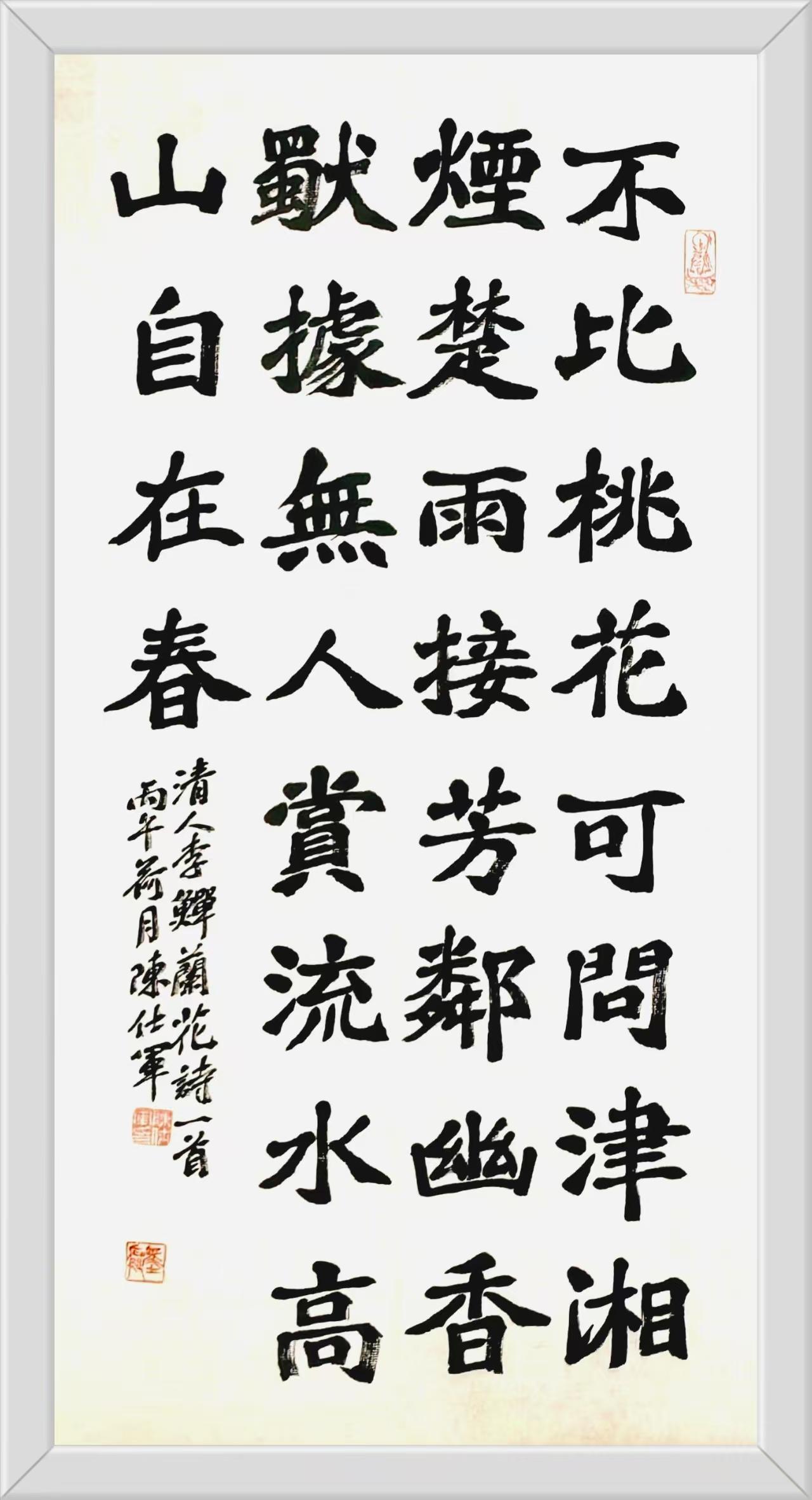 来聊聊陈仕军的书法作品，他的书法师法自然，风格独特。行书结构奇绝险峻，笔画省简，