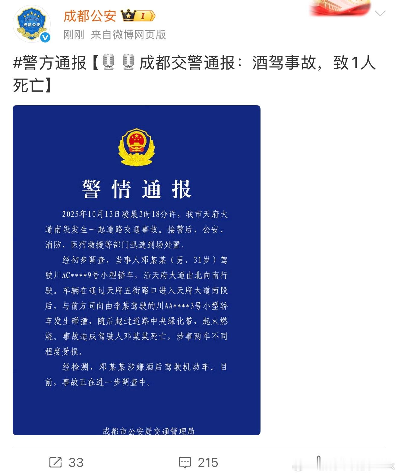 小米这事，官方刚刚确认酒驾这事可以说各种buff叠满了