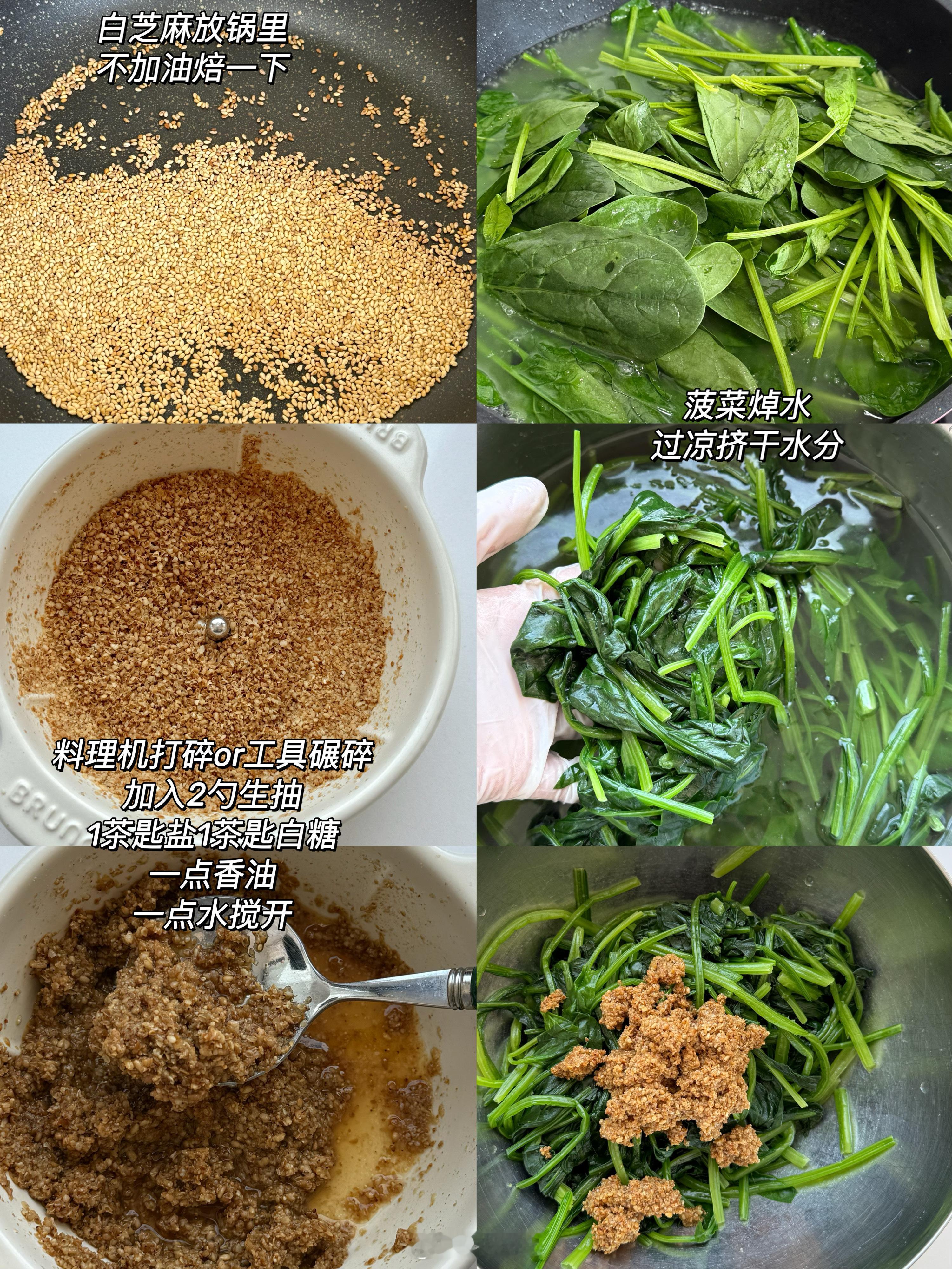 新学的日式芝麻拌菠菜！​​​