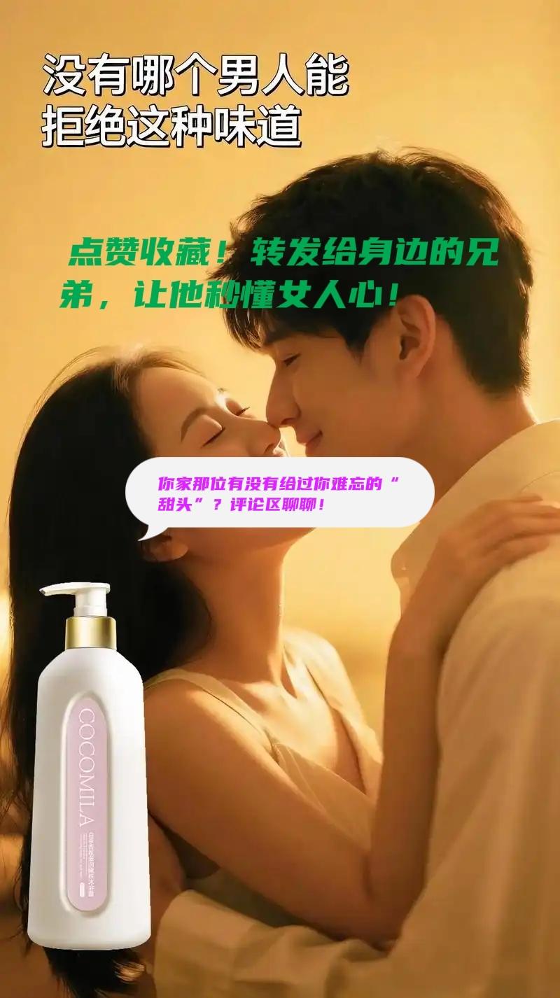 男人别瞎忙！让女人上瘾的甜头，就这3种！女人一旦尝到甜头，根本停不下来，男人