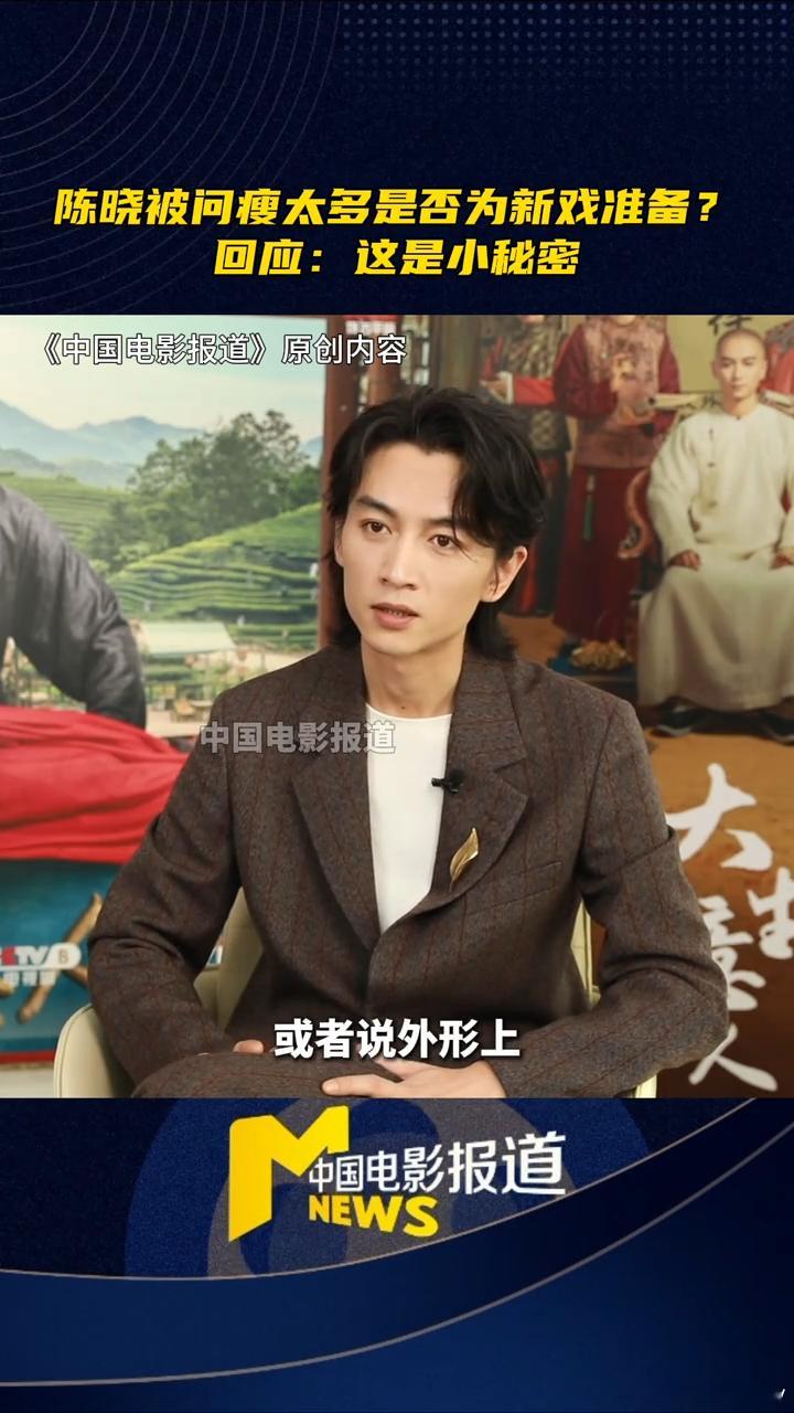 陈晓说外形只是手段陈晓说外形只是手段陈晓说古平原是个清瘦的书生