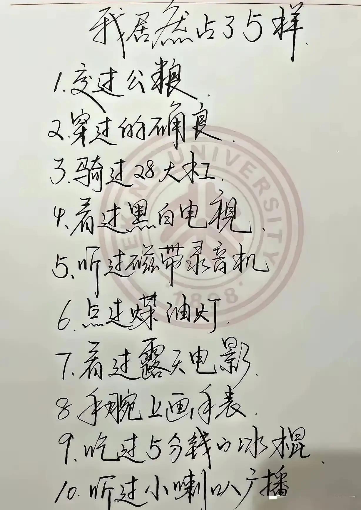 这7个日常特征我全中了，你占了几个？全网都在对号入座刷到这个话题直接原地中