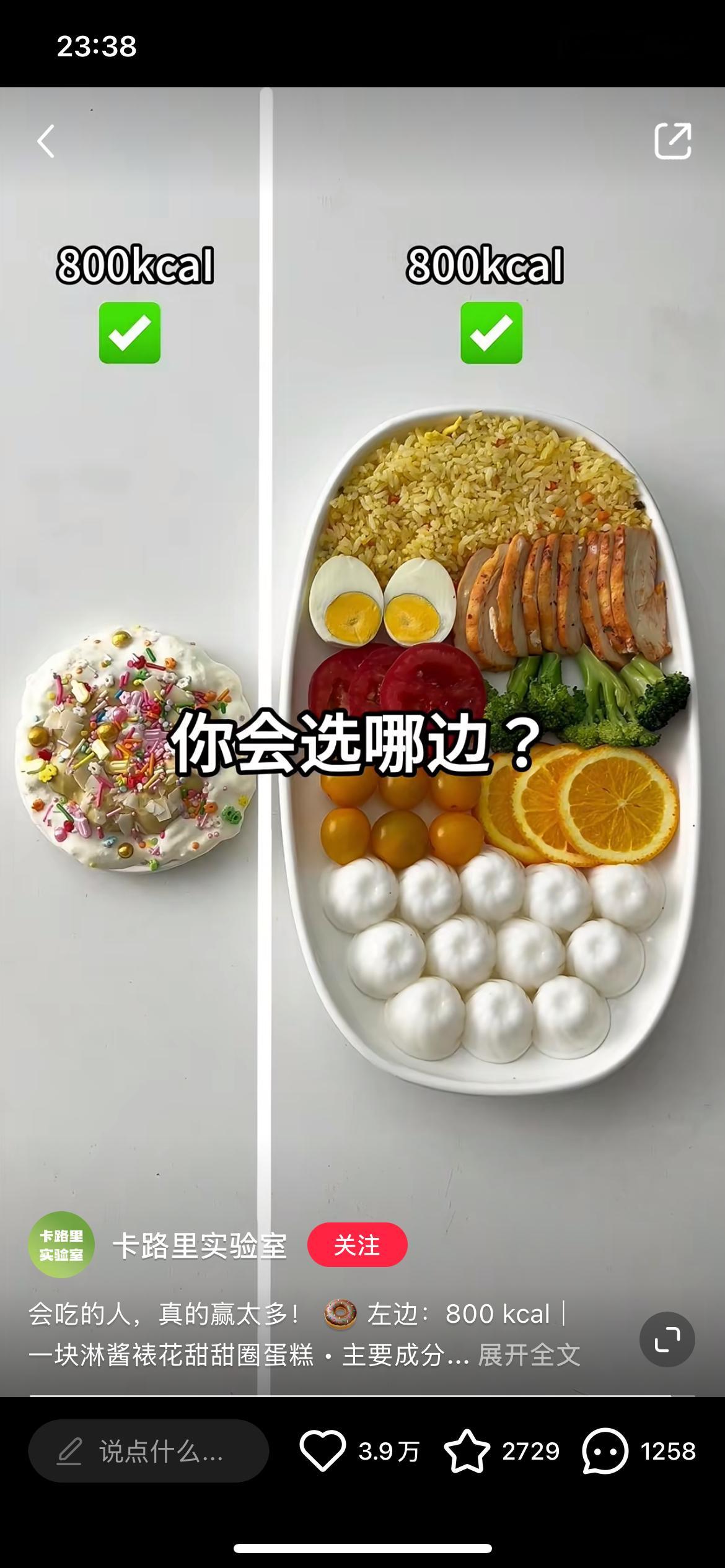 还在认真思考选左边or右边的时候，打开评论看到了一位天才[赞]​​​