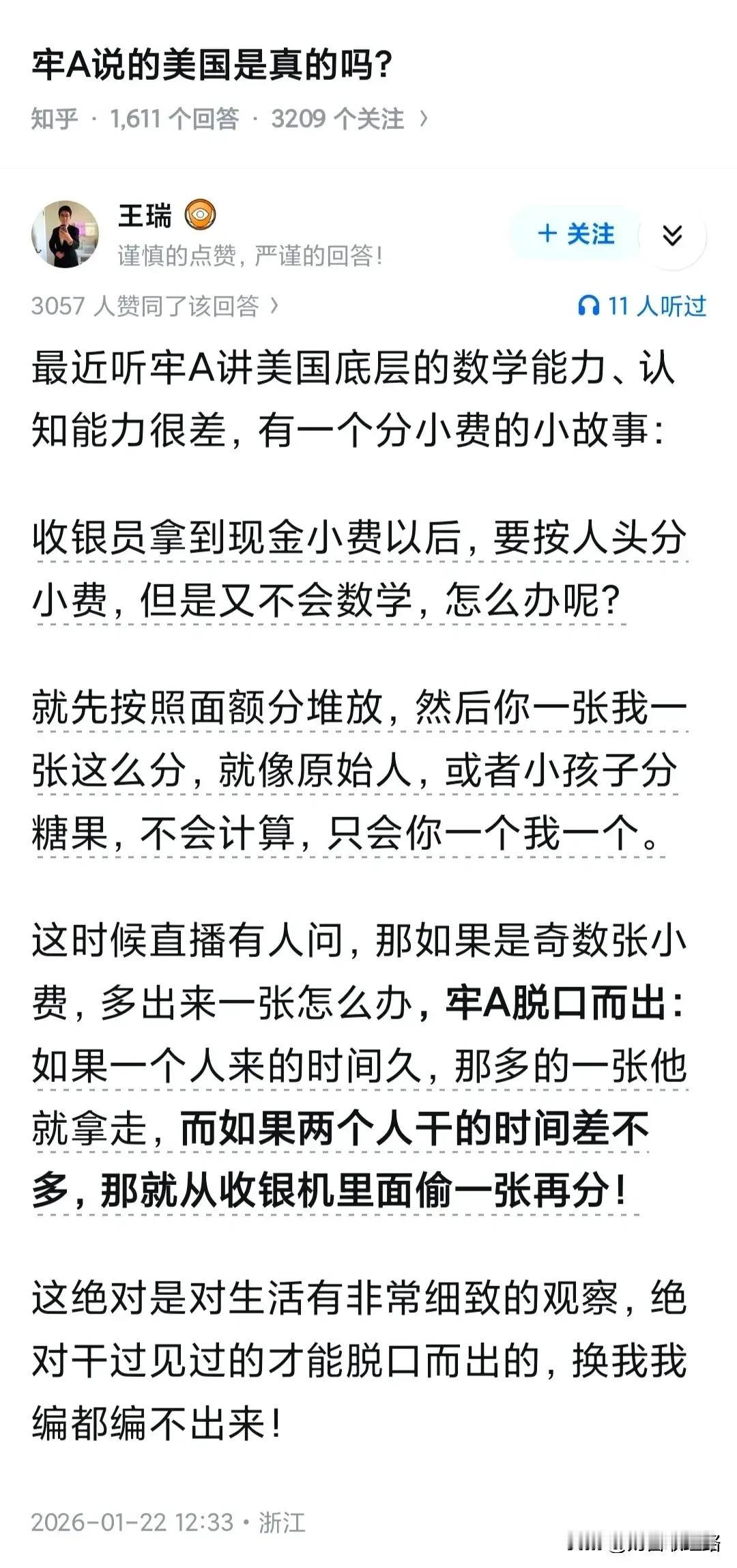 牢A说的美国是真的吗？看完老A，再看《活着》都不怎么哭了，现在觉得余华老师当