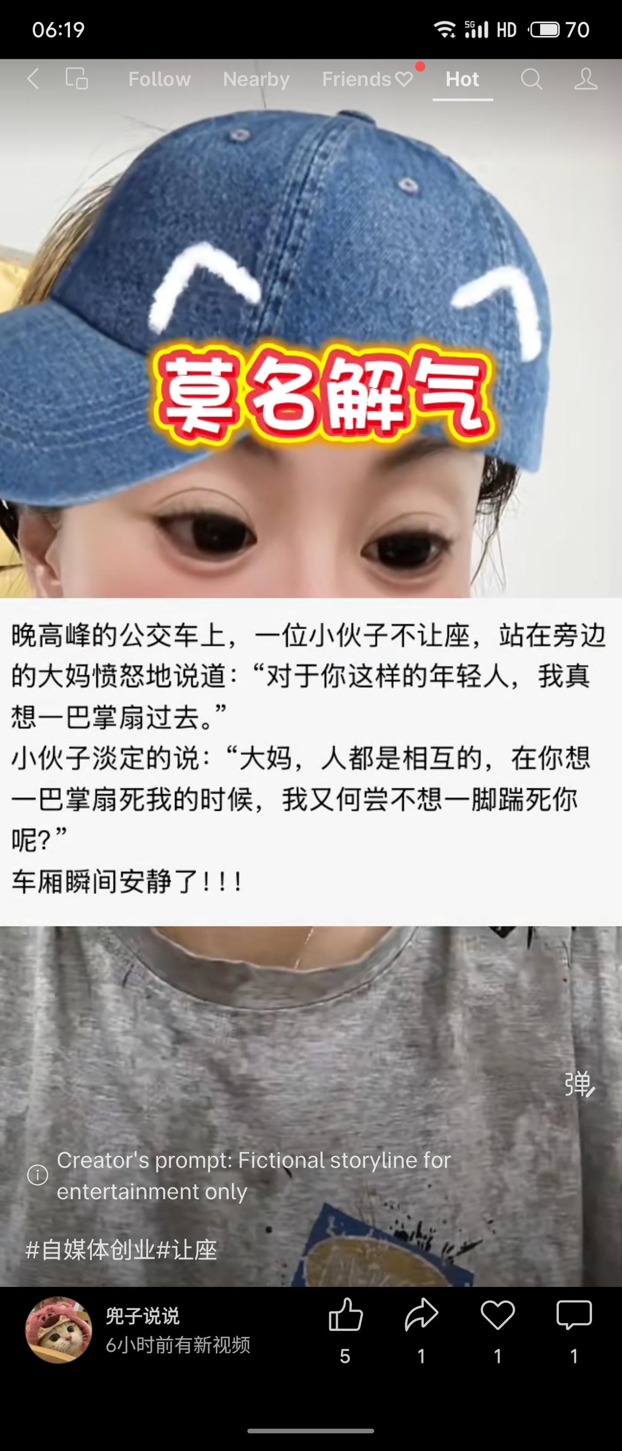 公交晚高峰，小伙未让座遭大妈怒斥“想扇你”。小伙淡定回怼：“人都是相互的，你想扇