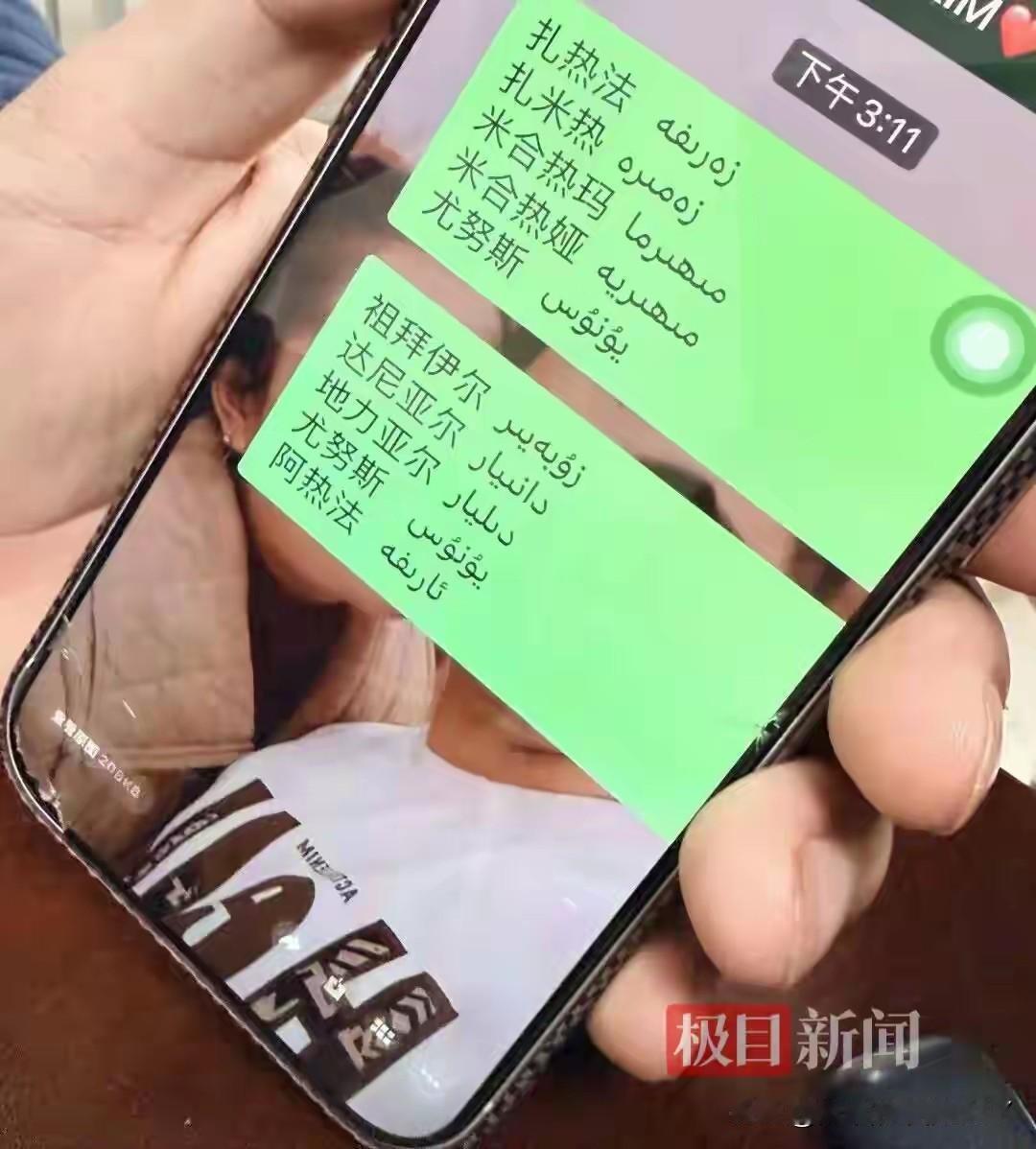 睁开眼就被人民日报的消息暖到了！武汉的产房里，24岁的新疆姑娘创造了个奇迹——六