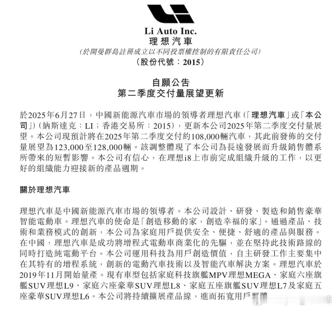 近日，理想汽车发布内部信，宣布重大组织架构调整：✅成立智能汽车群组：整合原研发