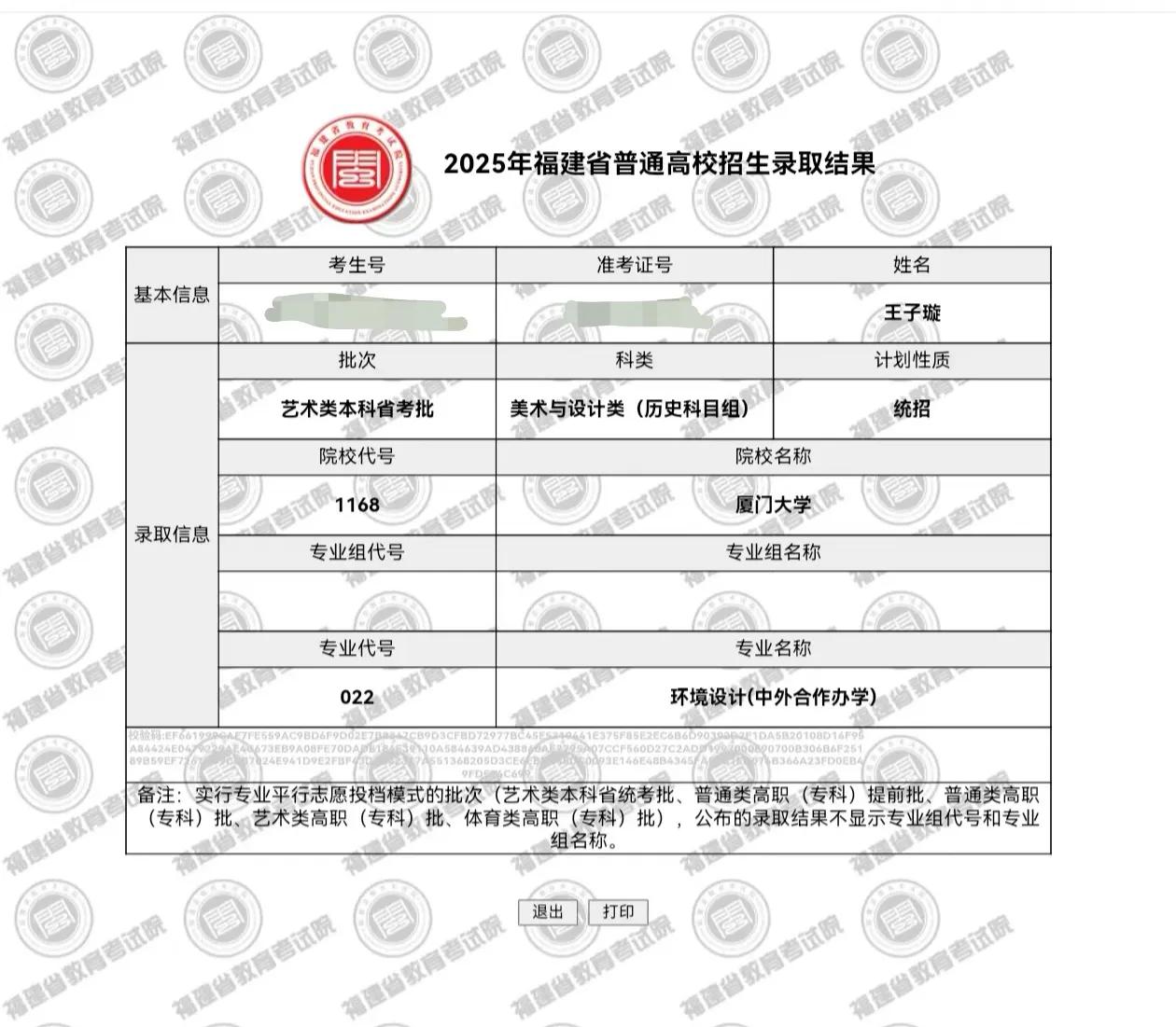 福建小孩儿，472分上厦门大学，你觉得如何？初三的时候遇到我，家庭条件不错，有点