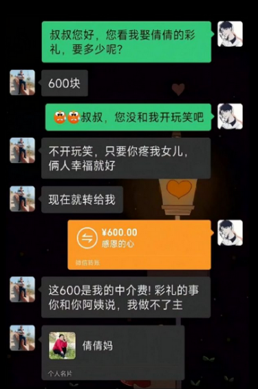 妈爸有六百块私房钱不信我给你发证据