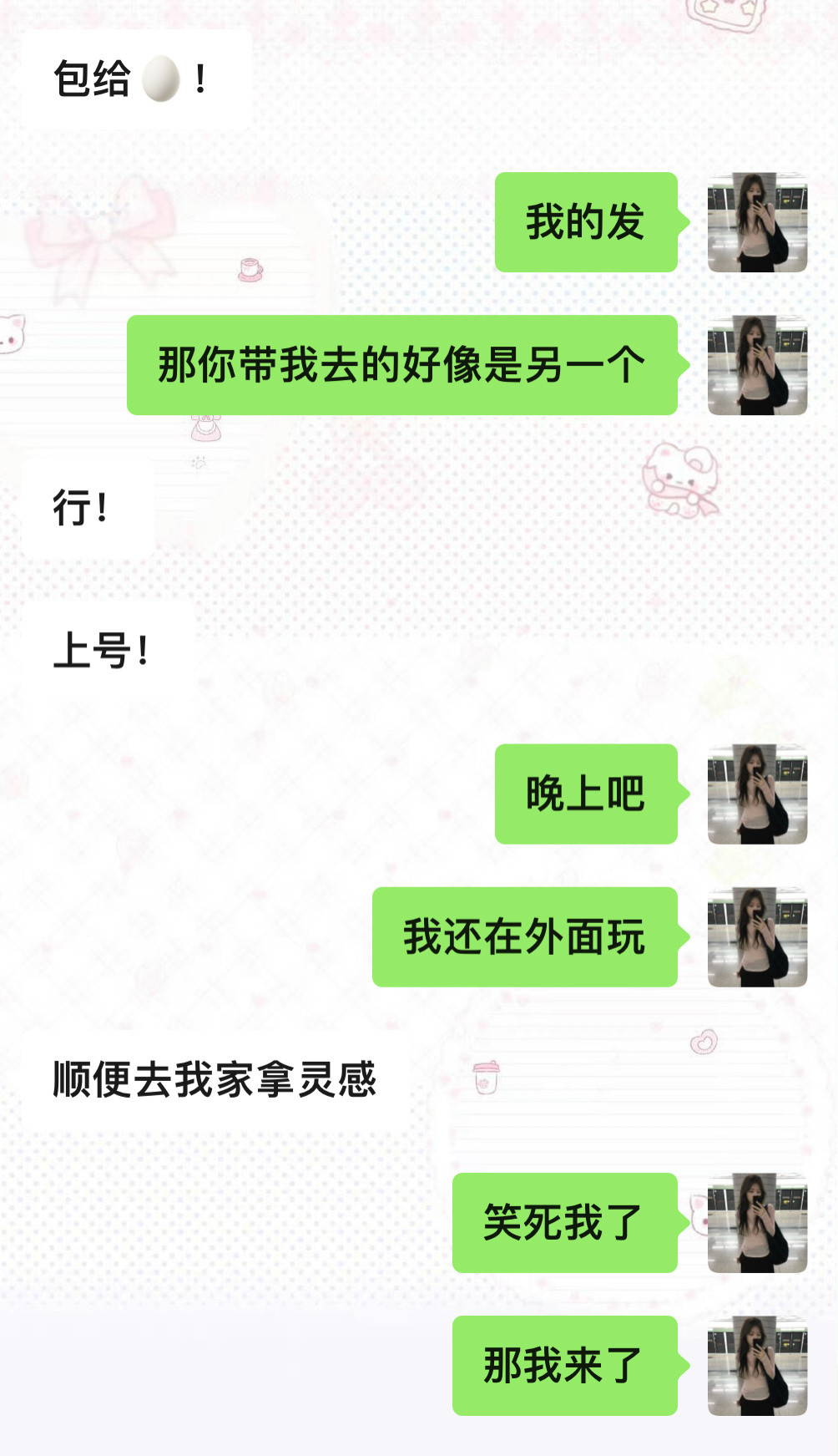 嘻嘻