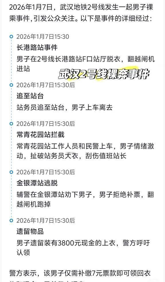 地铁2号线事件最🆕通告搞笑武汉抽象下班挤地铁