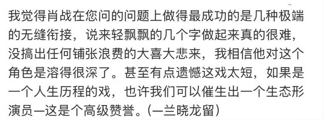 真的，想接兰晓龙孔笙二搭的心情，在看到这段话后达到了巅峰（郑晓龙曹译文你俩也别走