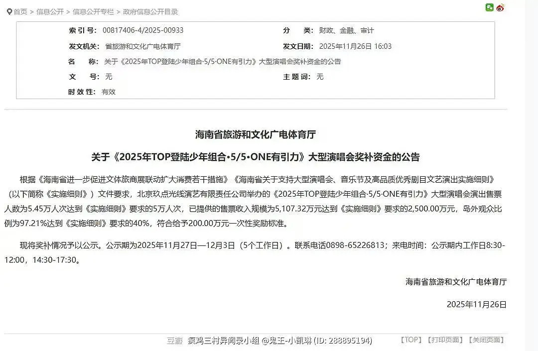 sdfj得了400w的奖补资金