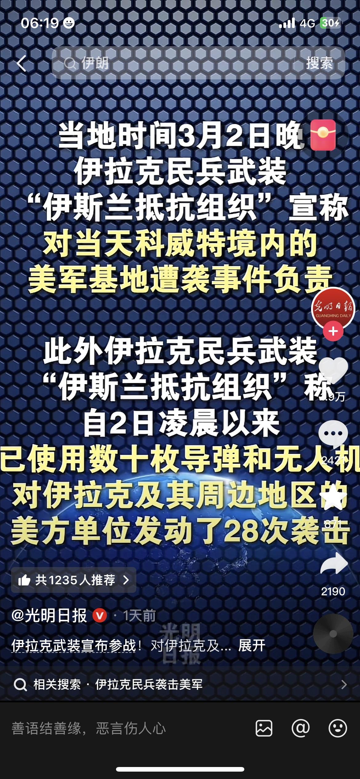 中东这波真的炸了！卡塔尔直接击落伊朗两架战机，7枚导弹5架无人机全被拦下，阿联