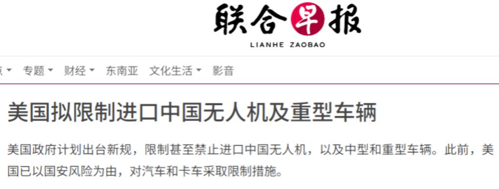 特朗普这是打算又对我国下狠手了？9月5日，美国政府计划出台新规，限制甚至禁止进口
