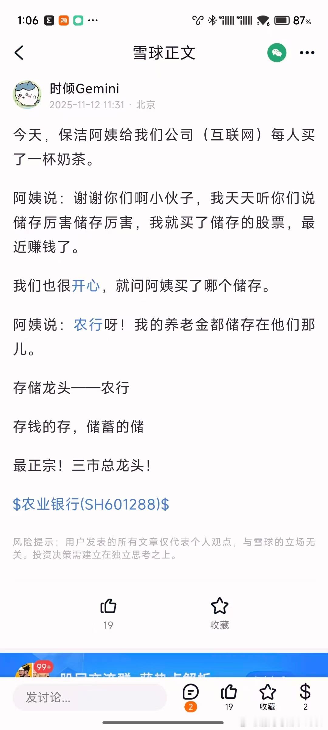 谁能想到？存储总龙头竟是农行？