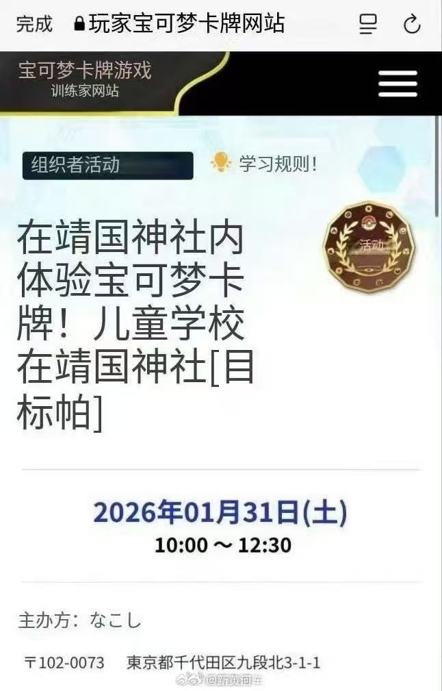 【媒体评：#宝可梦这次不能不了了之#】#宝可梦别想再通过删帖闭麦糊弄过去#活动页