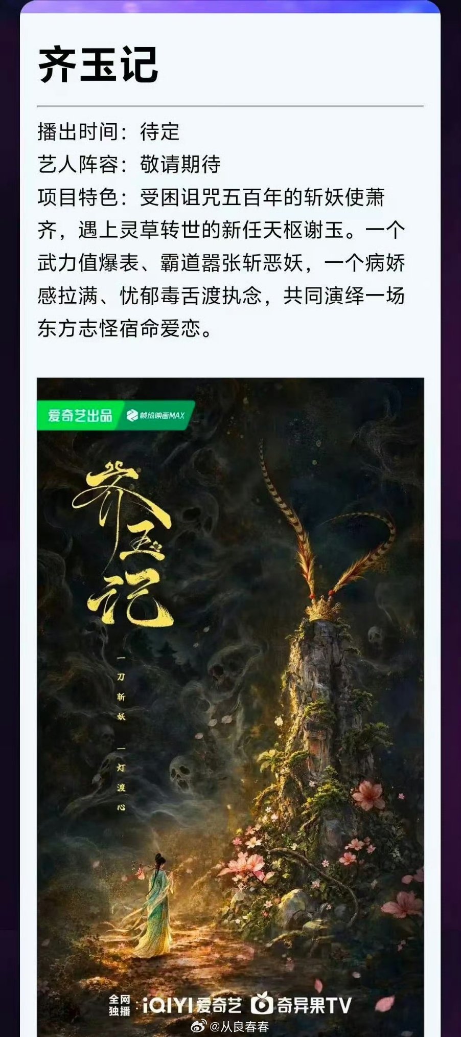 看到说是孙悟空✘林黛玉​​​