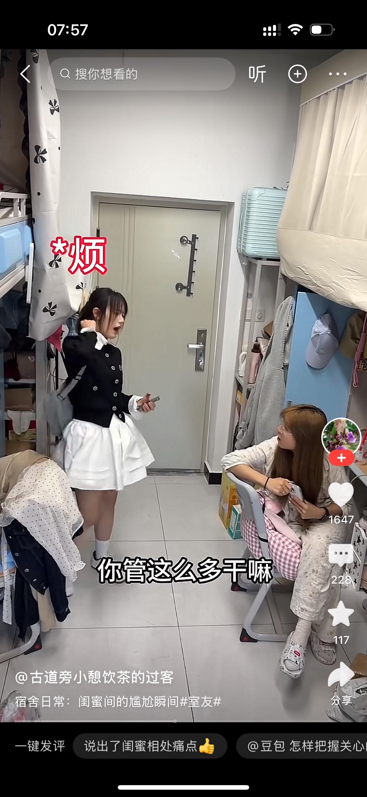 女生收拾东西准备出去。大学女舍友问，你要干啥呀？女生说，出去玩啊。舍友继续问，玩