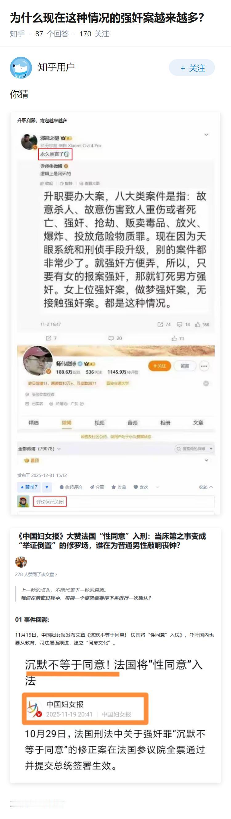 为什么现在这种情况的强奸案越来越多？