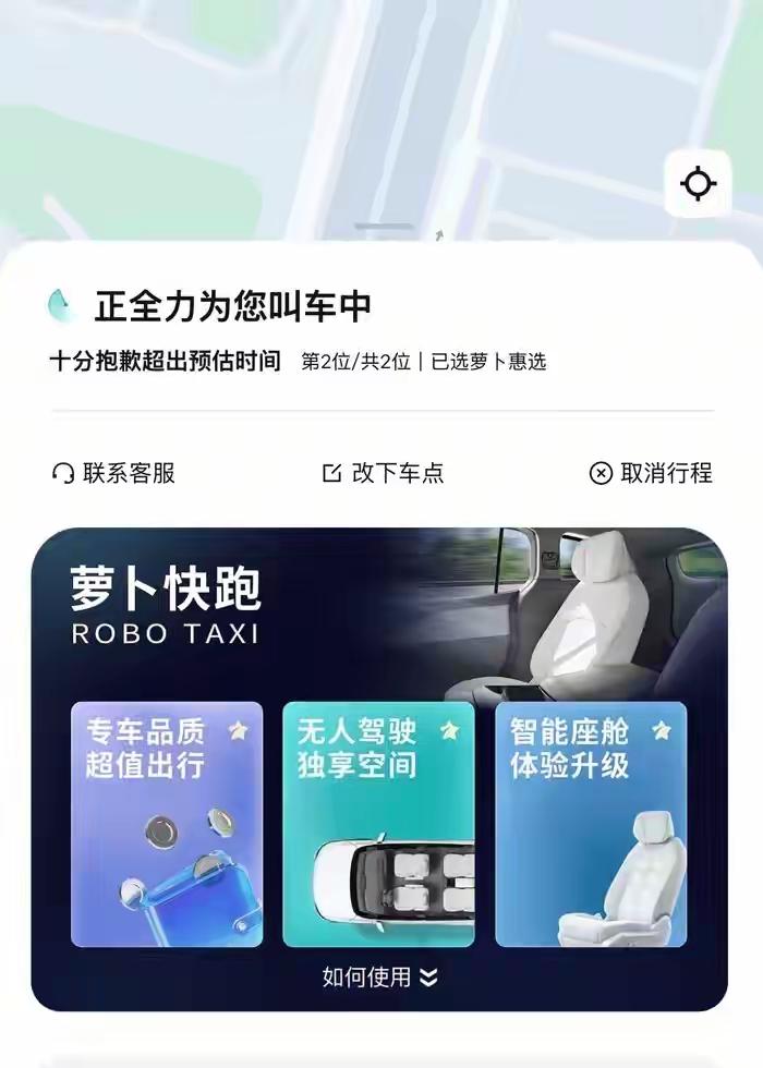 依赖网络和云端，以降低单车成本👌