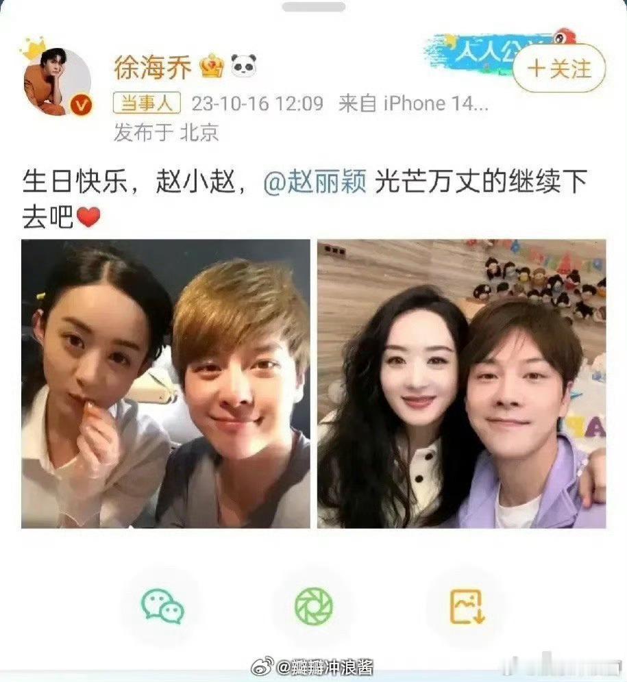 徐海乔是怎么让赵丽颖同意发这些照片的？[笑着哭][笑着哭]