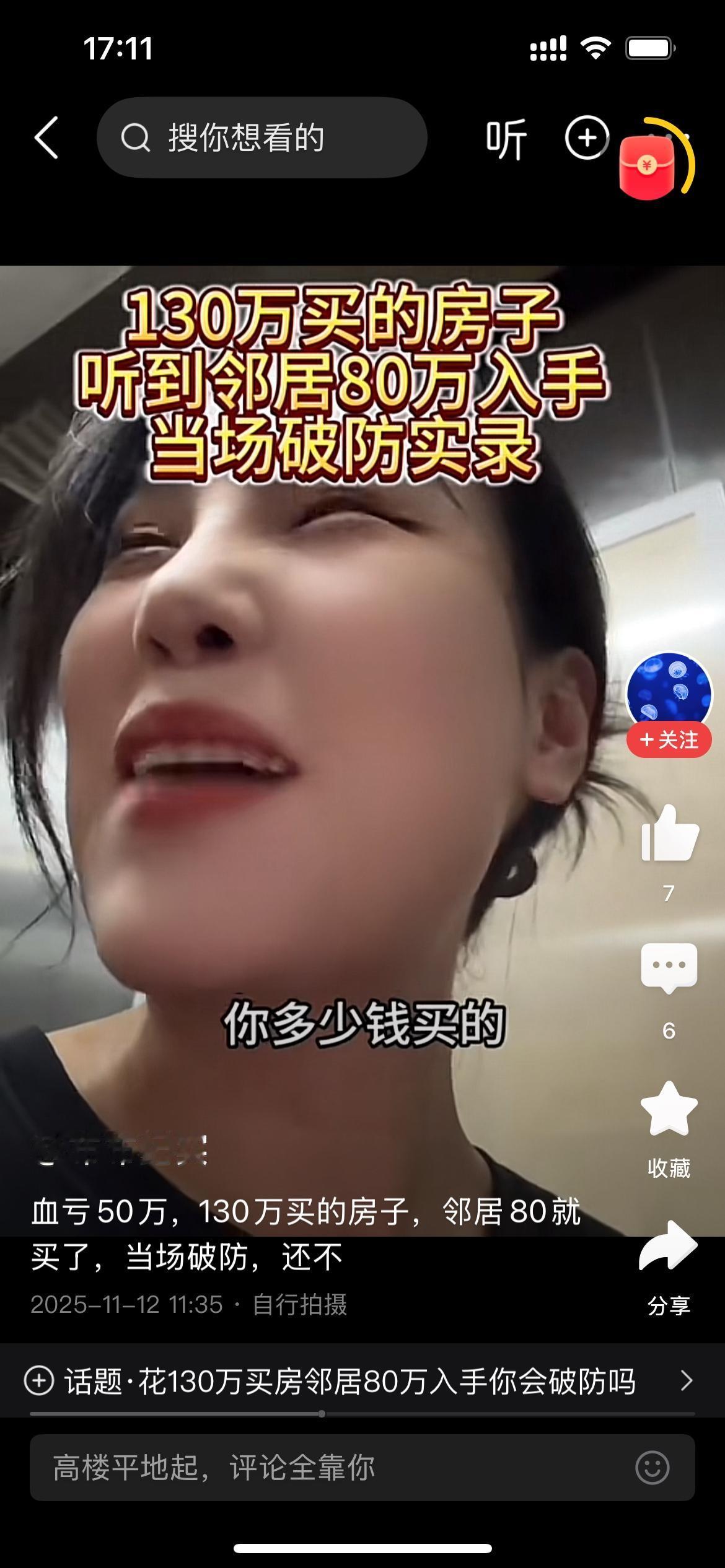 西安的销售们都疯了，为了业绩，不择手段的骚扰你。今天接了好几个电话问卖房不，刚才