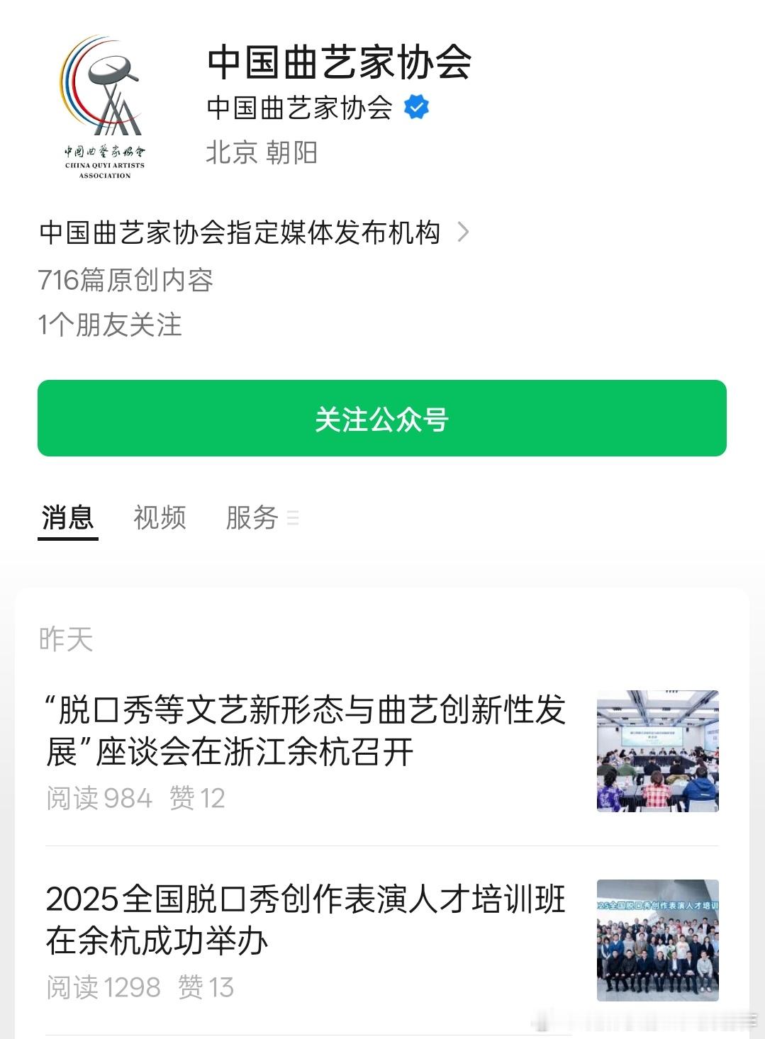 脱口秀越来越受到主流的重视，发展前景越来越好！​​​