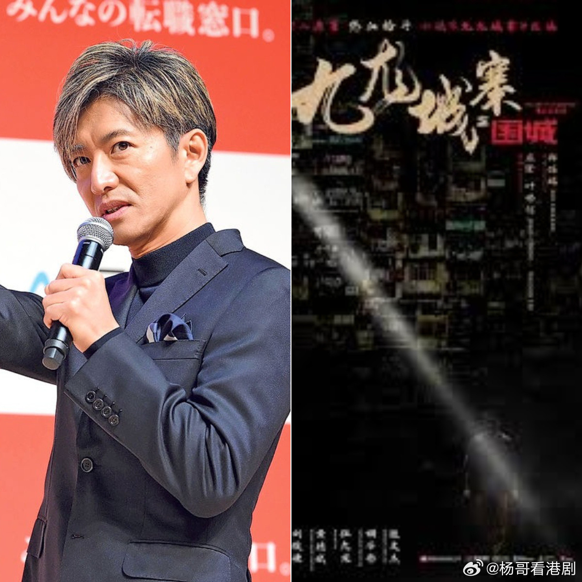 《九龍城寨》續集棄用木村拓哉吳彥祖加盟鬥古天樂郭富城.由古天樂、洪金寶、任賢齊