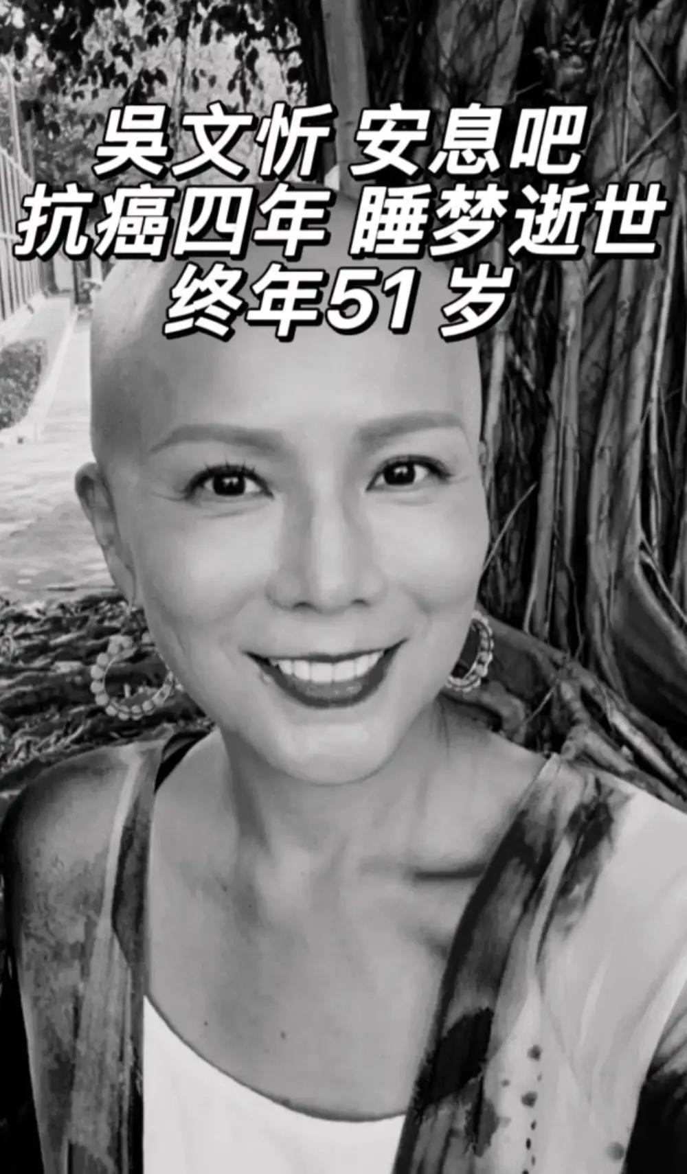 港星吴文忻离世曾出演《功夫足球》即日，前港姐季军、TV