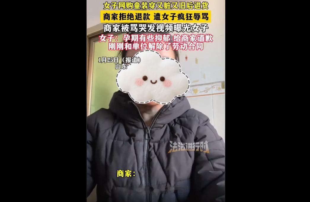 山东某县融媒体中心女子王某两次购买同款童装后，将穿旧的90码冒充新购的11