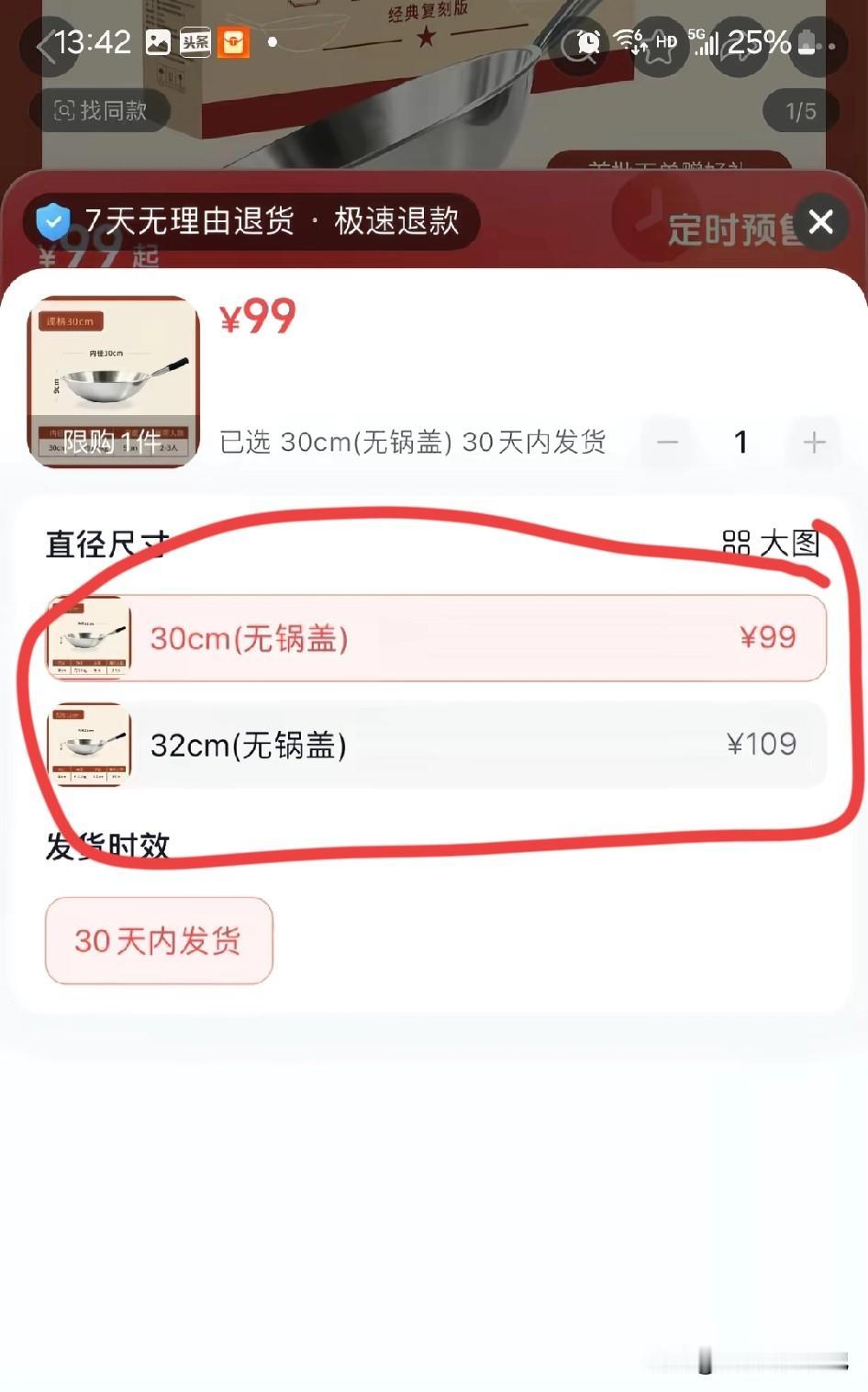 我抢到瑞安“传家锅”了，心里有点儿小激动，希望能快一点收到货，让我也感受不粘锅