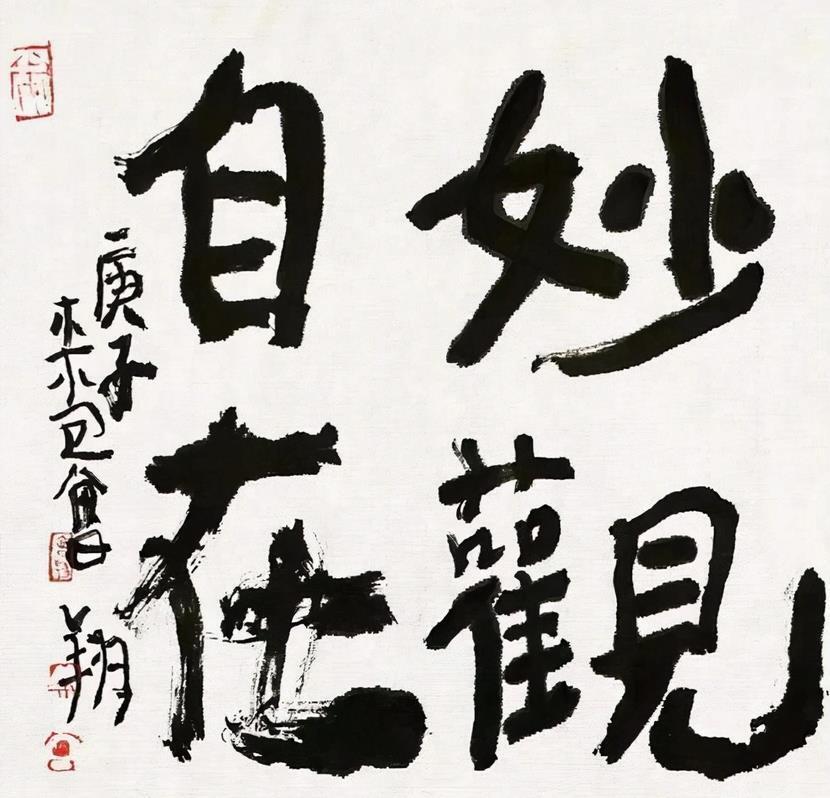 曾翔谈“吼”的本质：调和丹田气力、贯通笔墨线条的手段曾翔对吼叫的解释是比较技