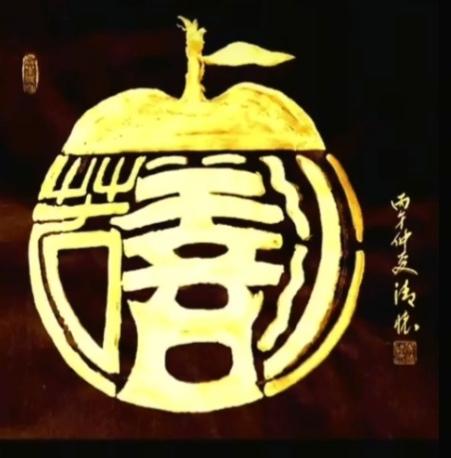 图中画面真给力；画中就是大苹果：苹果身上隐藏字；四个大字请你猜。