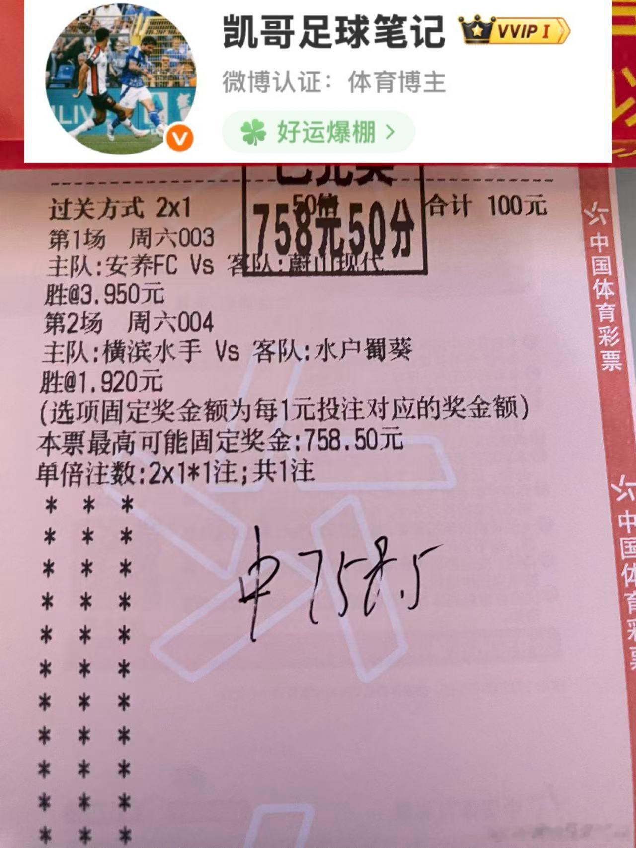 客户的信任，是我最大的动力；互相成全，彼此受益。更多赛事资讯点主📄裙裙每日竞彩推荐​​​