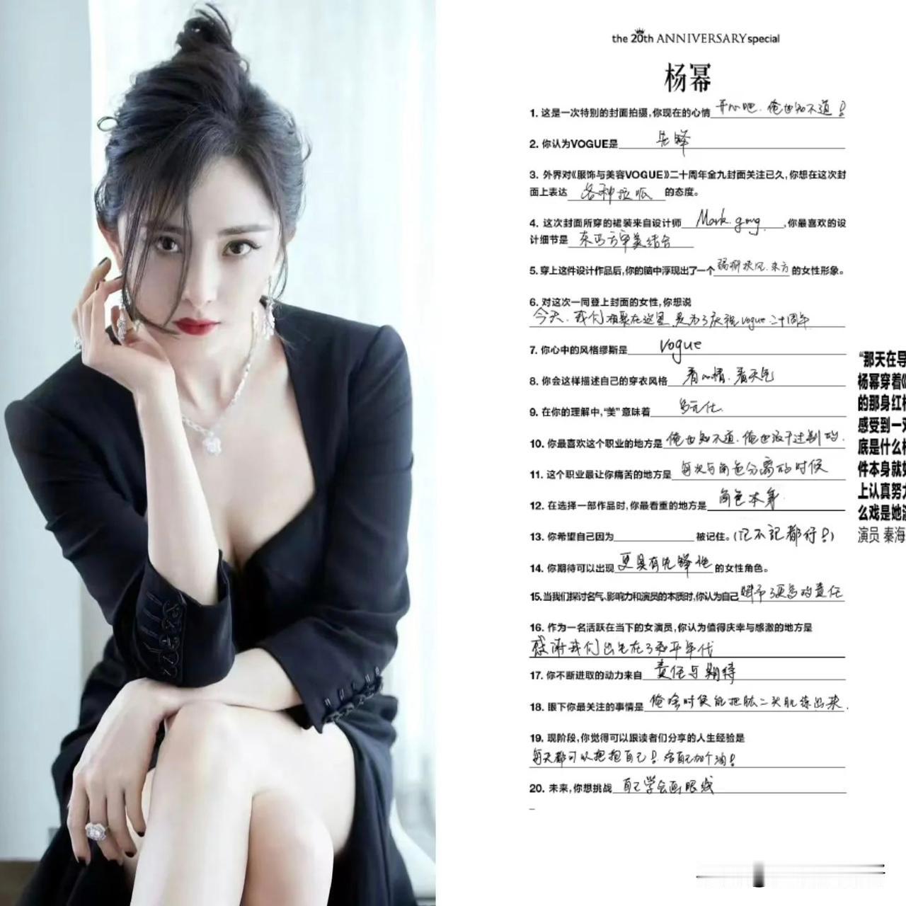 杨幂这下真的要哭了，不是因为《生万物》里被骂演技太烂，而是她怎么也想不到，和