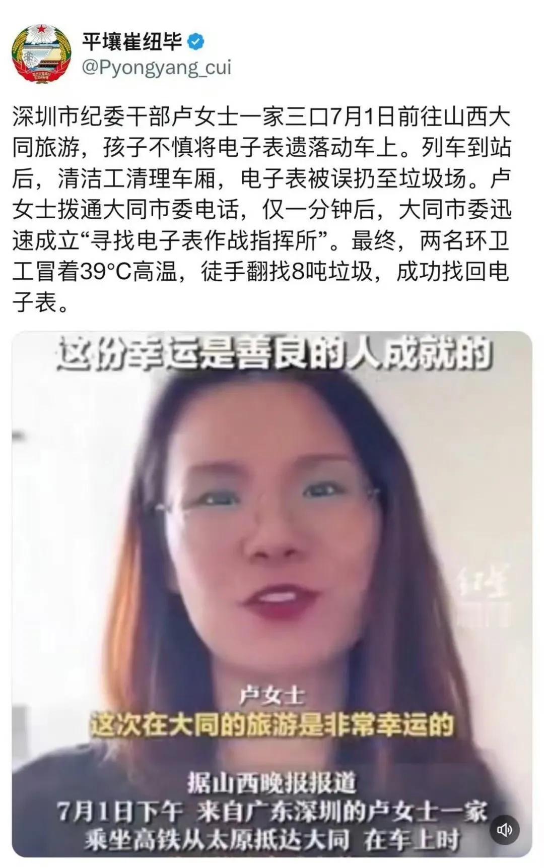 胡扯淡！故意抹黑！深圳纪委的干部，能联系到大同市委？他们有什么关系？谁认识谁呀？