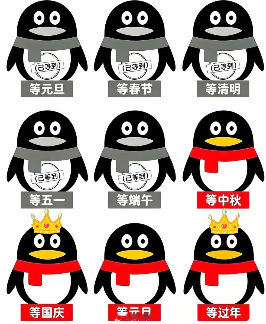 一年其实就这么几个假，等的过程很漫长​​​