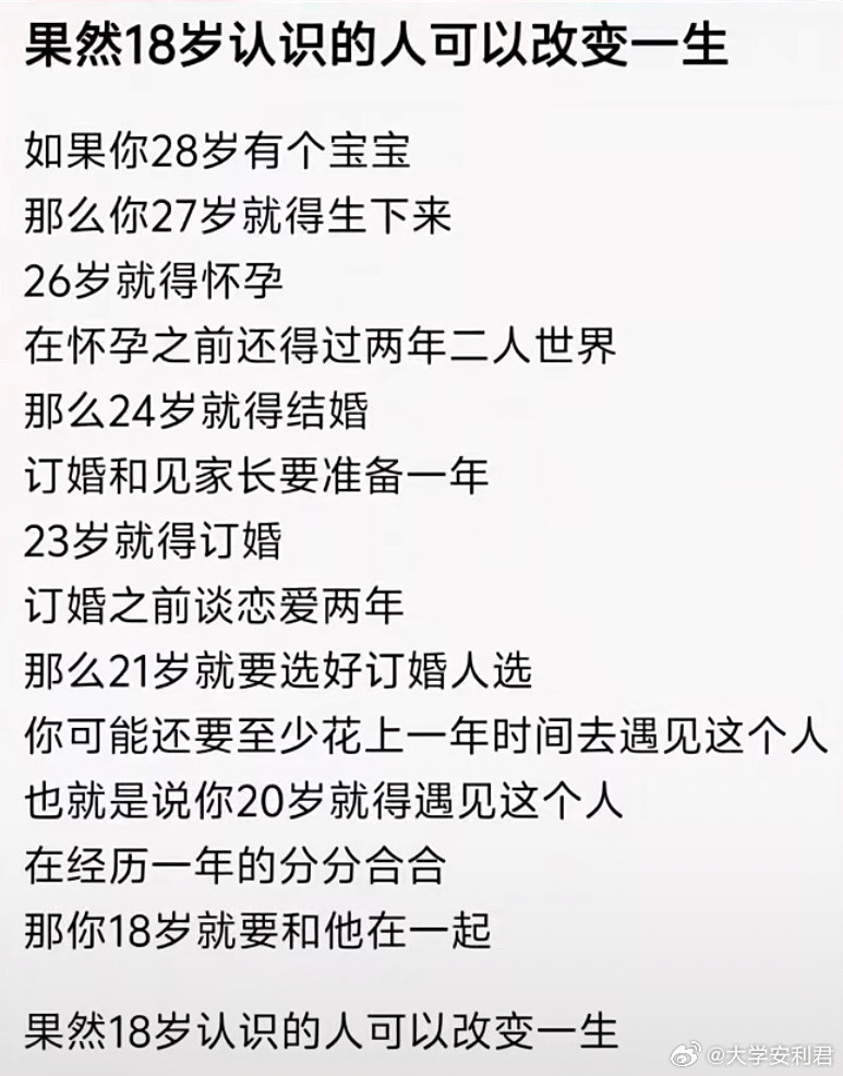 果然18岁认识的人可以改变一生。