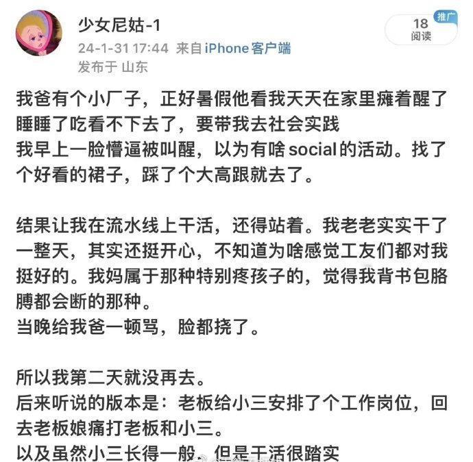 你看这谣言传得，都没法解释了。
